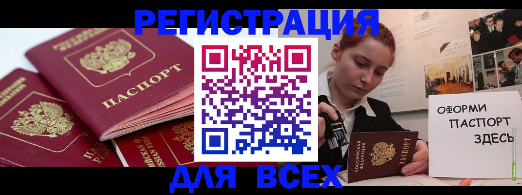 прописка для работы в Краснодарском крае