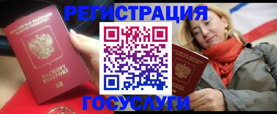 прописка для школы в Краснодарском крае