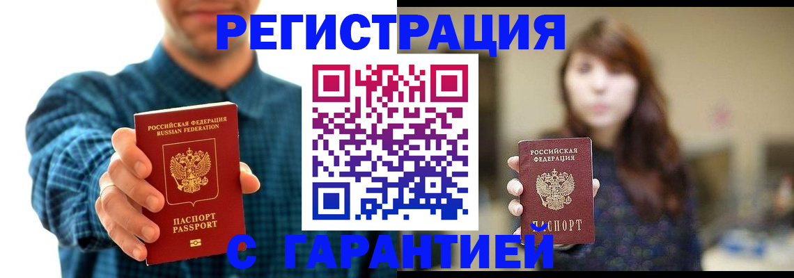 миграционный учет в Краснодарском крае